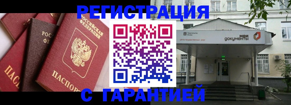 прописка регистрация в Дятьково