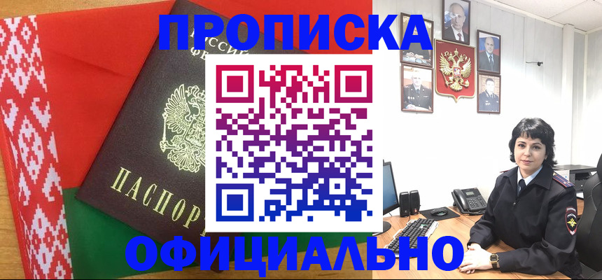 прописка для работы в Дятьково