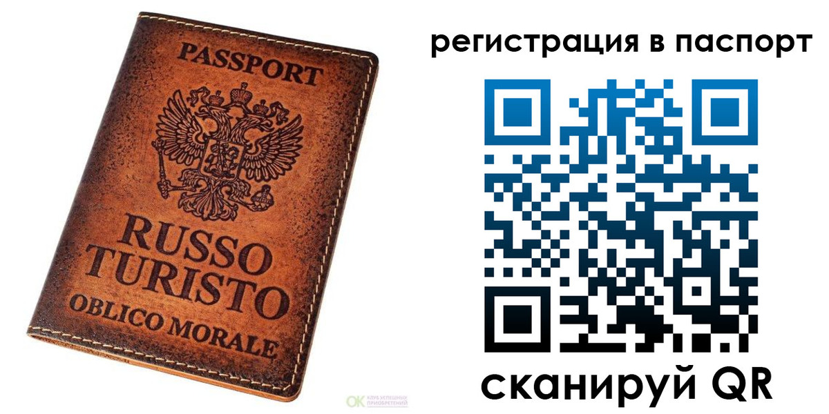 временная прописка в Дятьково