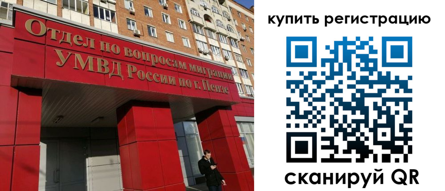 временная регистрация в Дятьково