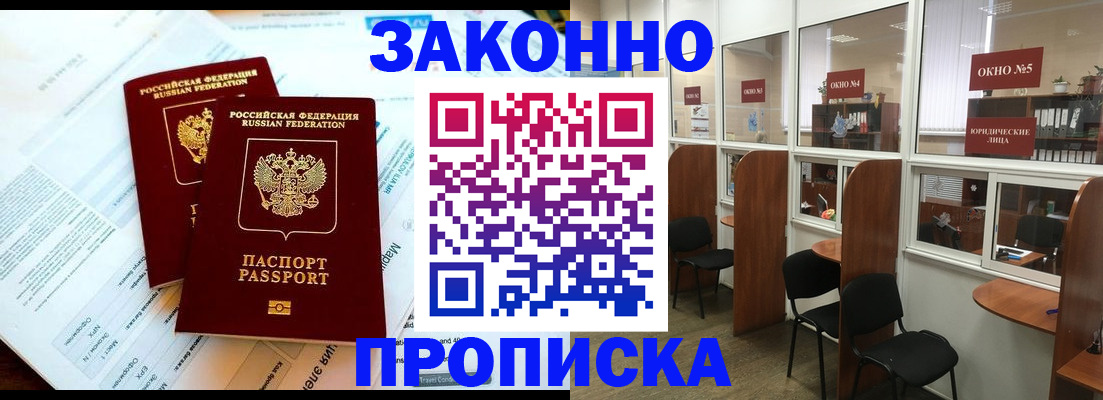 прописка от собственника в Дятьково