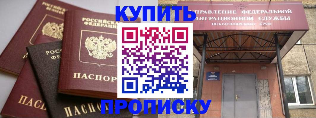 прописка для военкомата в Дятьково