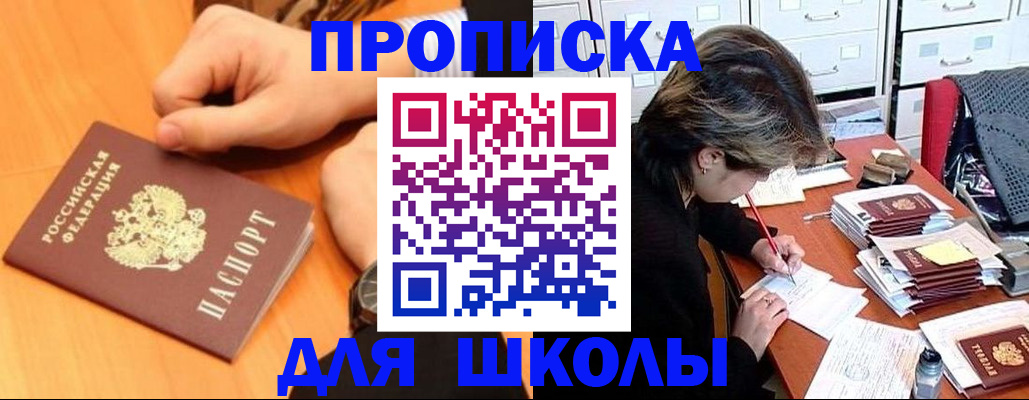 временная регистрация для всех в Дятьково
