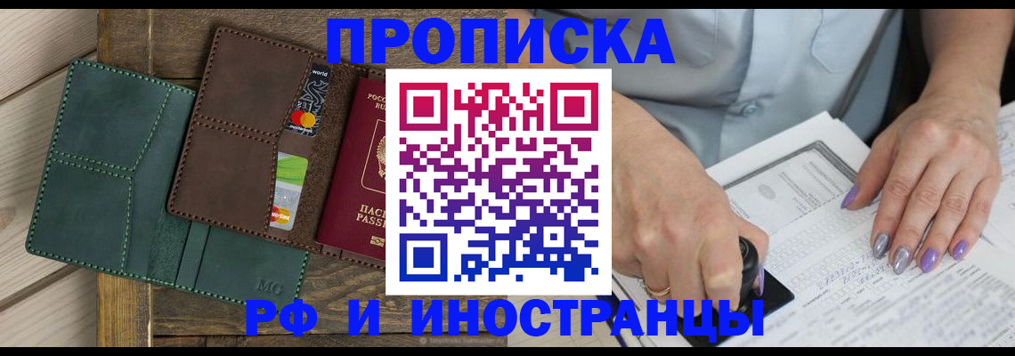 прописка иностранных граждан в Дятьково