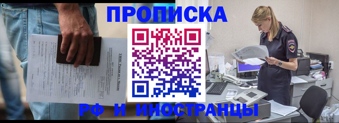временная регистрация купить в Дятьково