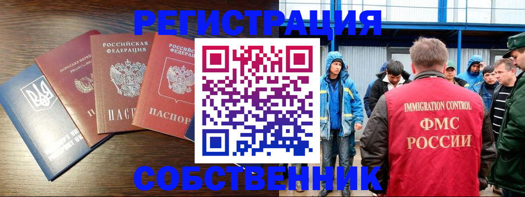 временная регистрация для всех в Дятьково