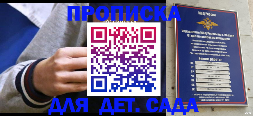 прописка законно в Дятьково