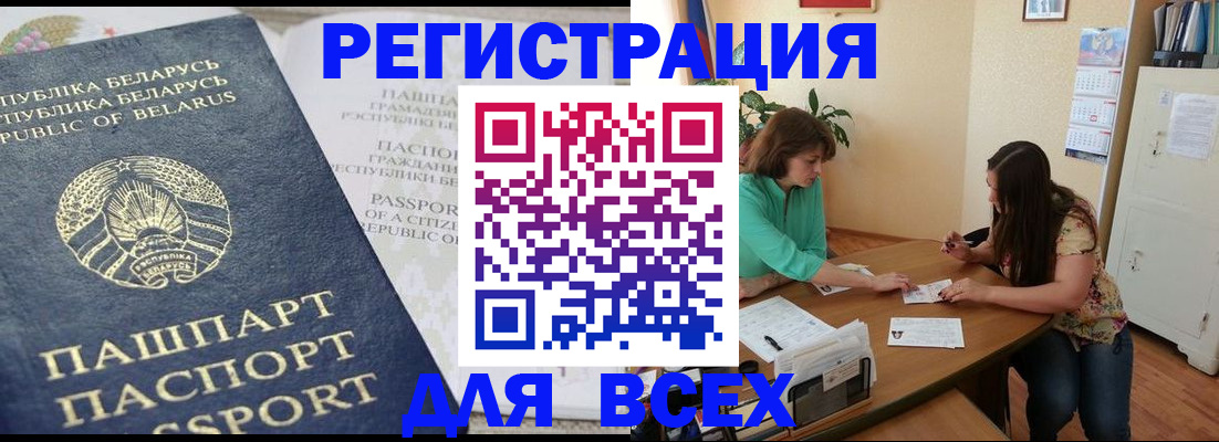 регистрация для дет. сада в Дятьково