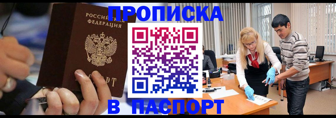 прописка паспорт в Дятьково