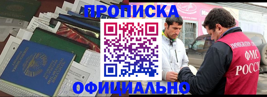прописка для школы в Дятьково