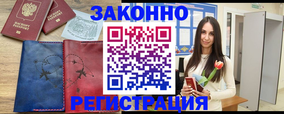 временная регистрация в квартире в Дятьково